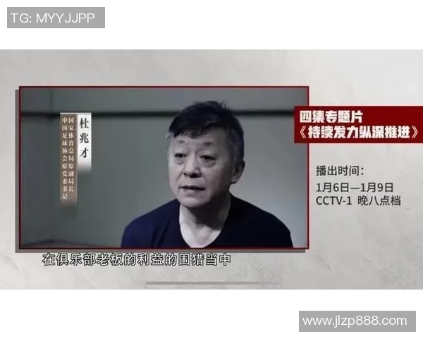 中国足球腐败现象深度剖析揭示背后的黑暗与真相